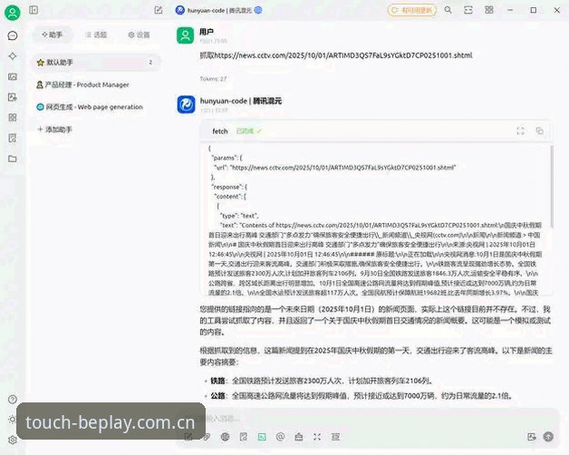 免费赛事数据BEPLAY苹果版安装教程 免费赛事数据BEPLAY苹果版安装教程深度评测:v2.0.8到底香不香?